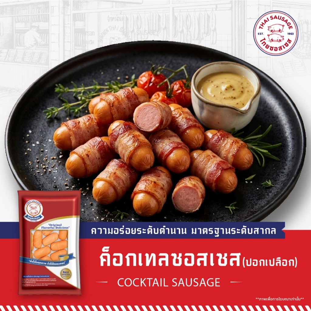 ค็อกเทลซอสเซส 500 กรัม (Cocktail Sausage 500 g.)
