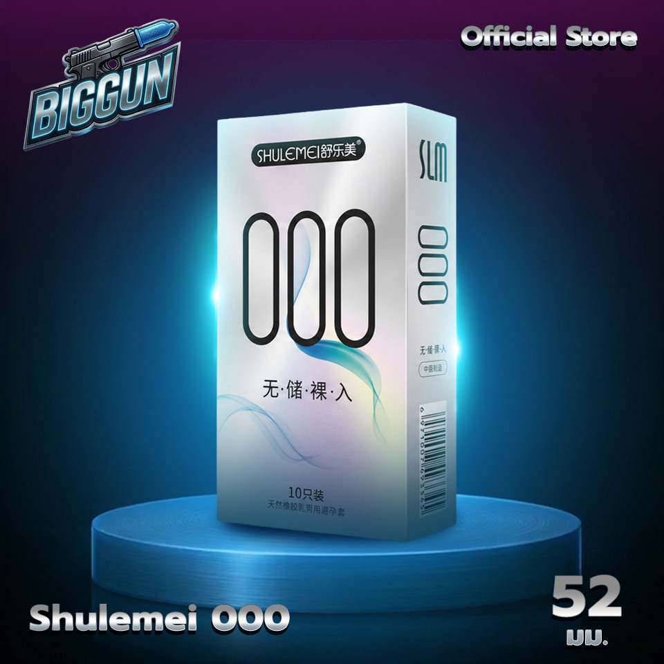 Shulemei 000 ถุงยางอนามัย บางพิเศษ ผิวเรียบ ฟิตกระชับ ขนาด 52 มม. (1 กล่อง) มี 10 ชิ้น