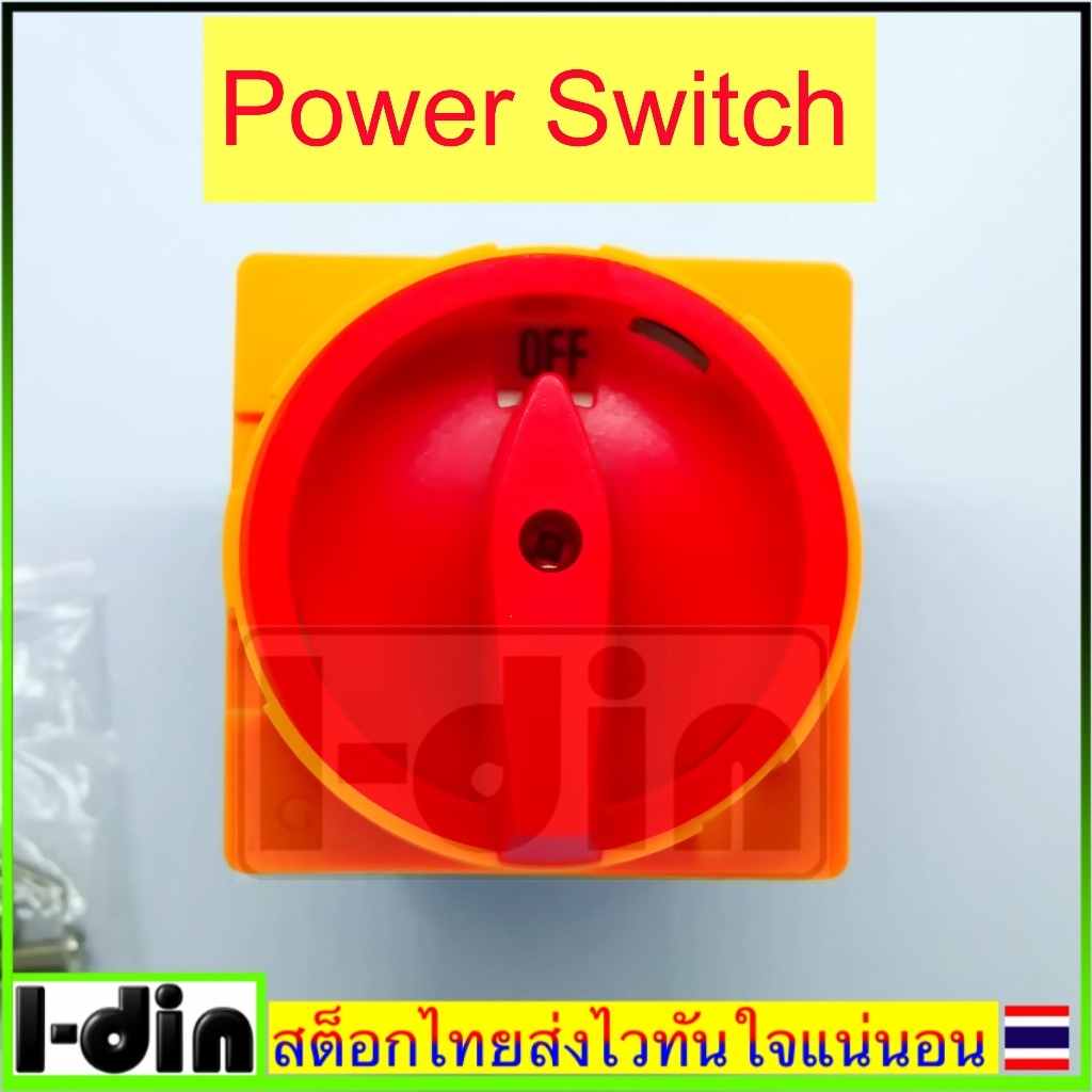 Power Switch 32Amp สำหรับติดหน้าตู้