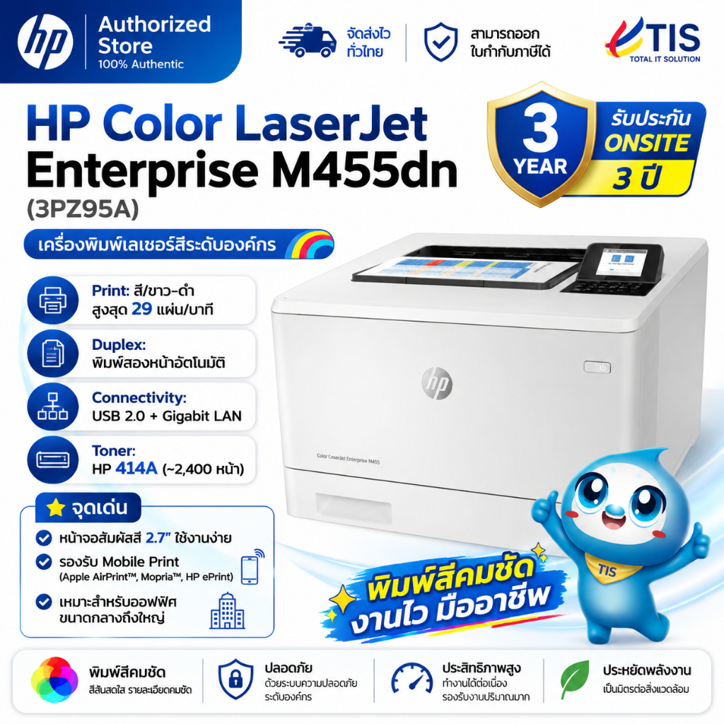 HP Color LaserJet Enterprise M455dn Printer (3PZ95A)