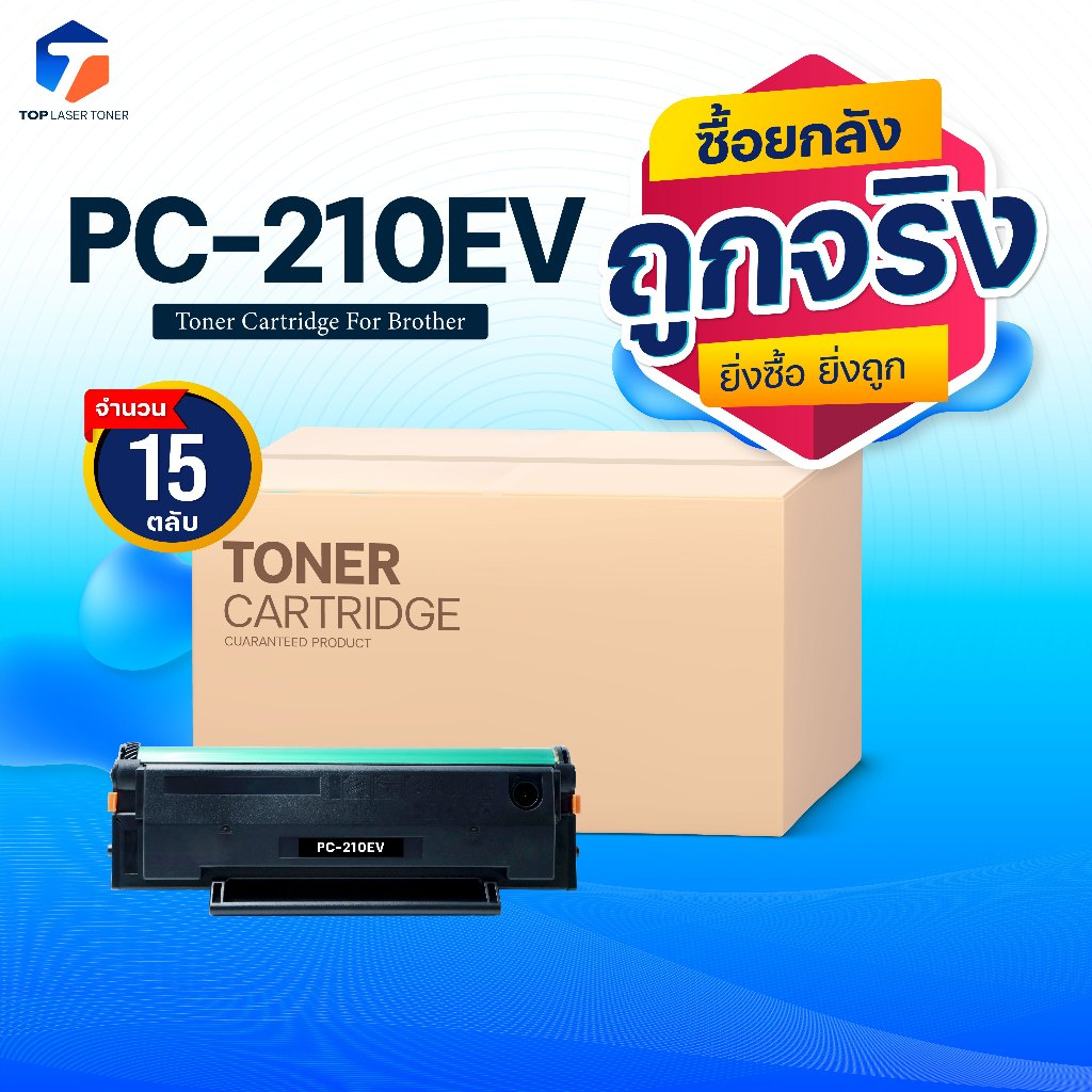 (ยกลัง)หมึกเทียบเท่า PC210/PC-210EV/210EV/PC-210EV For Pantum P2200/P2207/P2500/P2505/P2507/P2500W/P