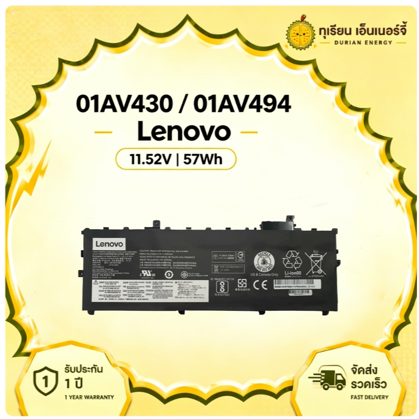 แบตเตอรี่ 01AV430 สำหรับ Lenovo ThinkPad X1 Carbon Gen5 Gen6 01AV494