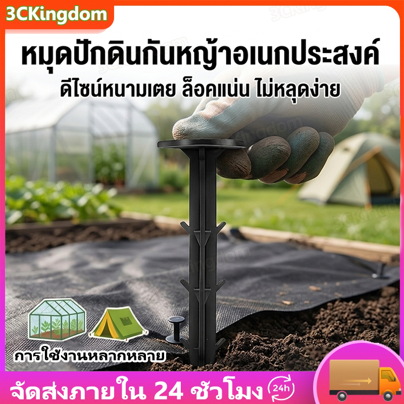 หมุดปักดิน 11/16 ซม. 100ชิ้น สีดำ ยึดผ้าคลุมดิน พลาสติกโรงเรือน เงี่ยงล็อคแน่น กันวัชพืช หมุดยึดผ้าคลุมวัชพืช
