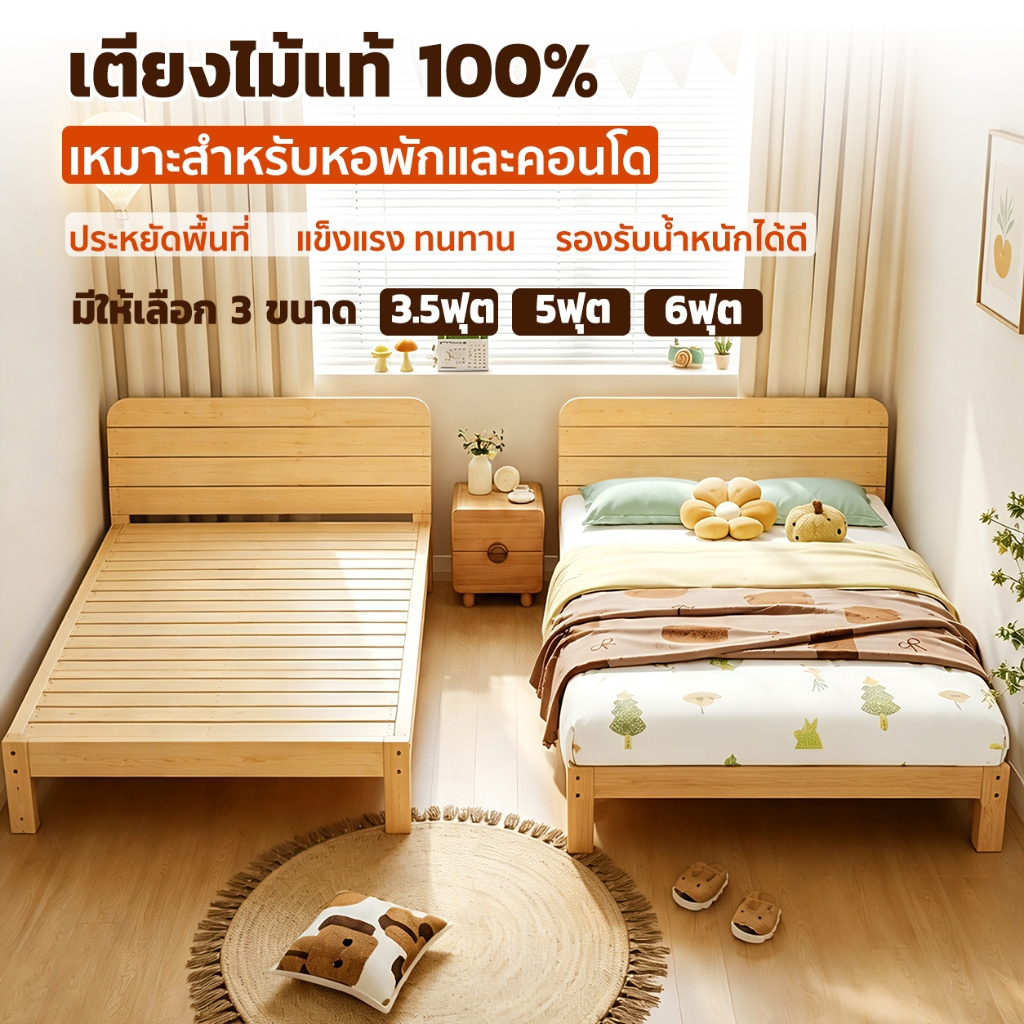 เตียงไม้ เตียงนอน 3.5/5/6 ฟุต สไตล์มินิมอล แข็งแรง ทนทาน รับน้ำหนักดี ไม้แท้ 100% ใช้งานได้ยาวนาน