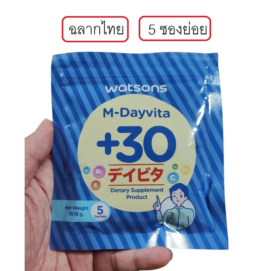 Watsons M-Dayvita +30 5 Sachets วัตสัน เอ็ม-เดย์ไวต้า พลัส 30 ขนาด 5 ซองเล็ก สำหรับผู้ชาย อายุ 30+
