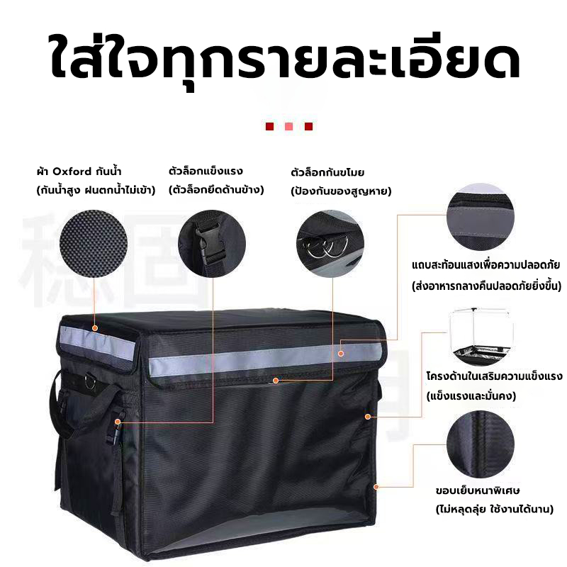ถุงส่งอาหารรถจักรยานยนต์ 22L 45L 62L ดำ อาหารรถจักรยานยนต์ เก็บร้อนเย็น กันน้ำแบบหนา กล่องอาหารพกพา รูปที่ 3