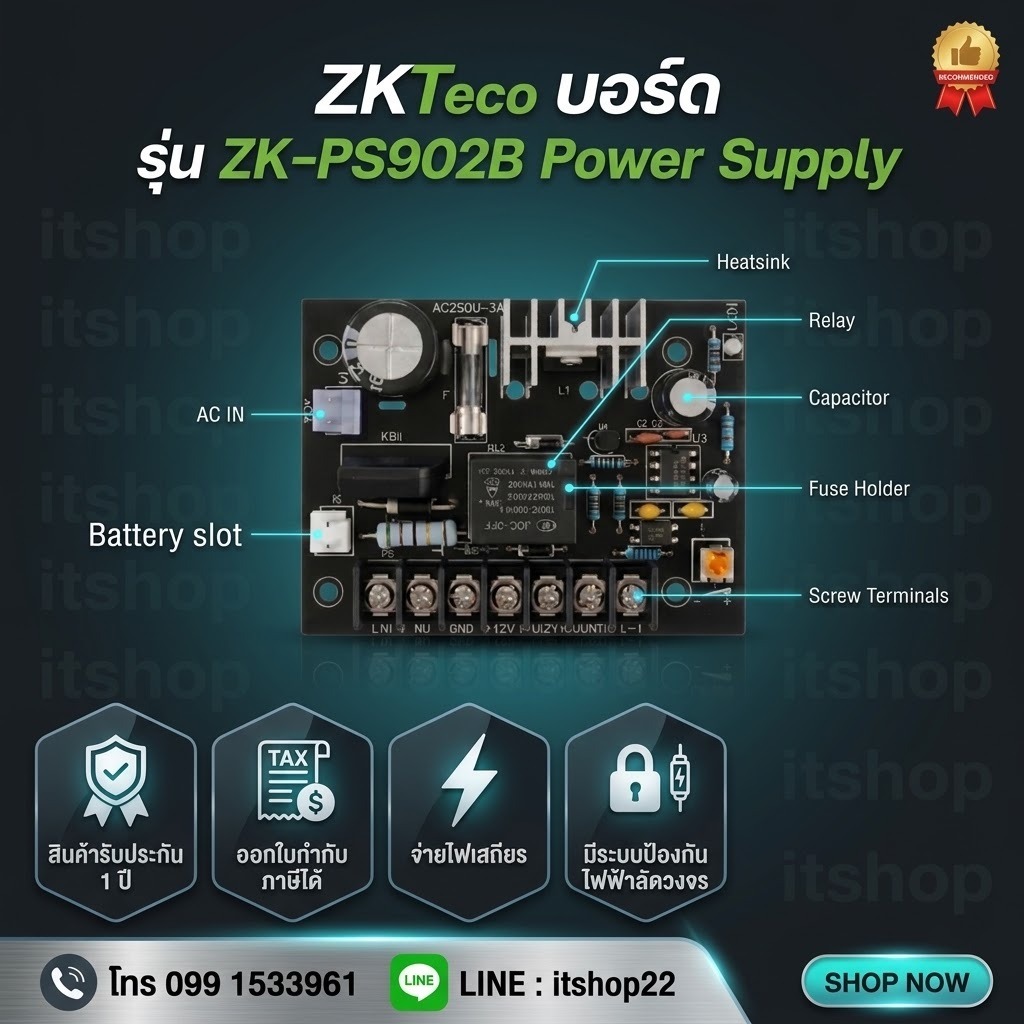 ZKteco บอร์ด รุ่น ZK-PS902B Power Supply   (เฉพาะบอร์ด)