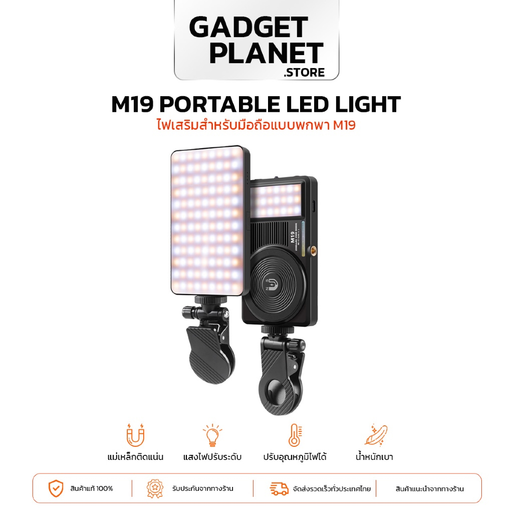 Moreno ไฟเสริม LED สำหรับพกพา ตัวช่วยถ่ายเซลฟี่ พร้อมขาหนีบ หมุนได้ 180องศา มีแม่เหล็ก