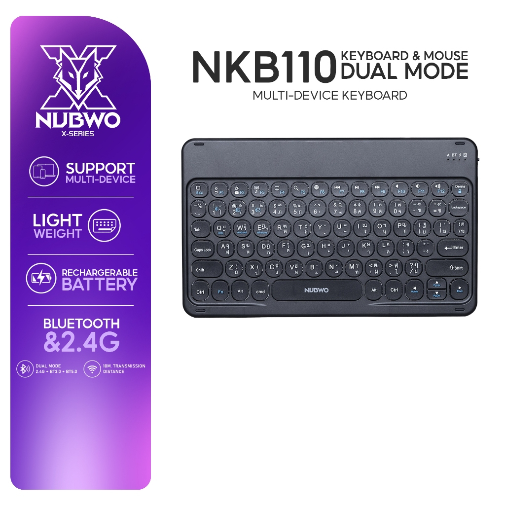 [สินค้ารับประกัน 1 ปี] Nubwo คีย์บอร์ด NKB110 Keyboard เชื่อมต่อแบบ Bluetooth 78 Keys