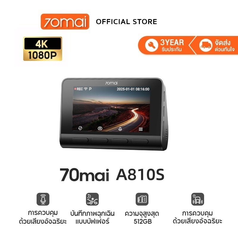 [รับสินค้าที่ชลบุรี] 70mai A810S Dash Cam 4K Built-In GPS Full HD WDR 4G 70 Mai Car Camera กล้องติดร