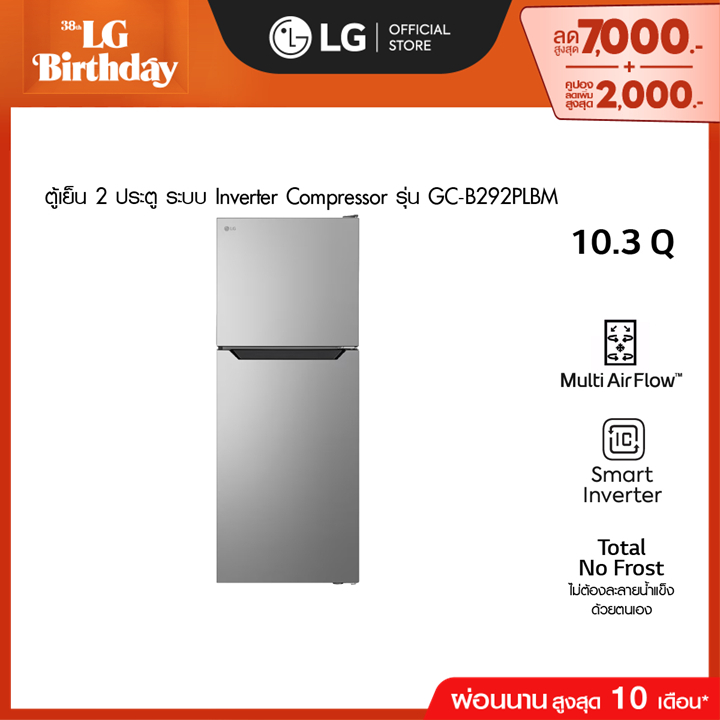 ตู้เย็น 2 ประตู รุ่น GC-B292PLBM ขนาด 10.3 คิว ระบบ Inverter Compressor