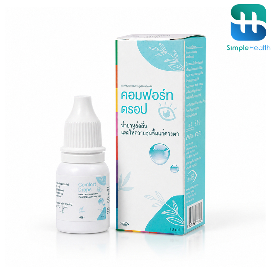 Simple health  น้ำตาเทียม คอมฟอร์ท ดรอป น้ำตาเทียม 10 ml. ใช