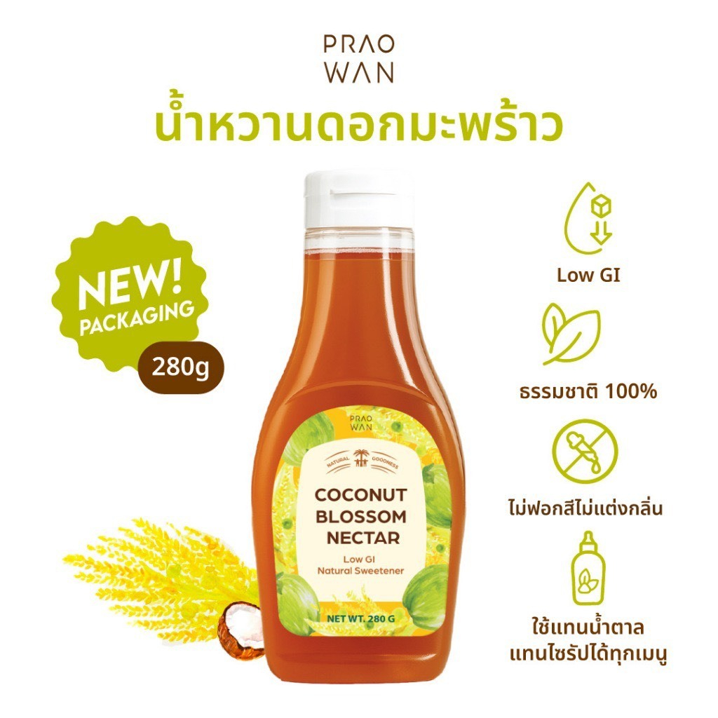 Praowan น้ำหวานดอกมะพร้าวธรรมชาติ 100% ดัชนีน้ำตาลต่ำ แคลอรี่ต่ำ Coconut Flower Blossom Nectar (280g)