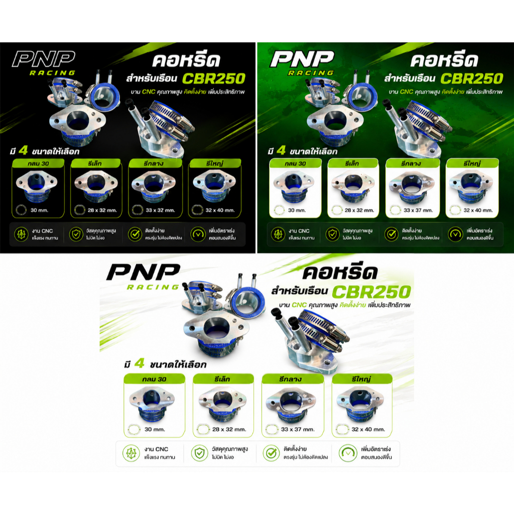 PNP คอหรีดCNC สำหรับเรือนCBR250 มีขนาดให้เลือก