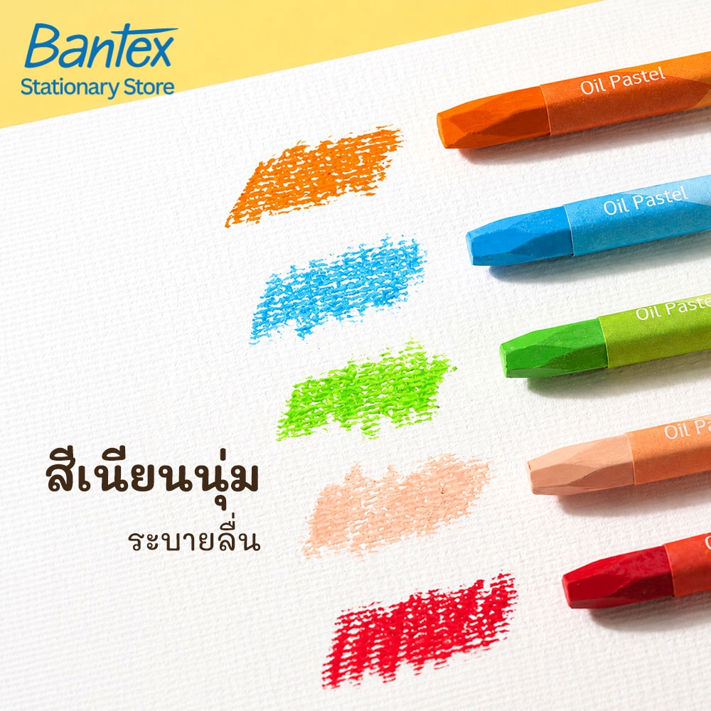 Bantex ألوان باستيل زيتية 12 / 24 لوناً — صورة 4