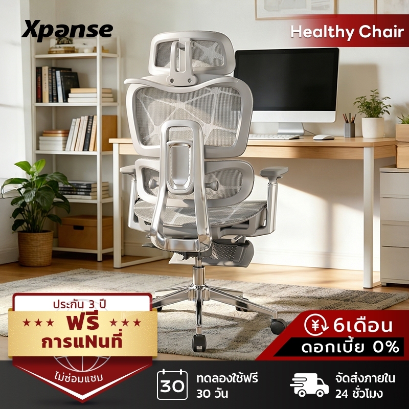Xpanse LS900 เก้าอี้เพื่อสุขภาพ เก้าอี้สุขภาพ ปรับความสูงพนักพิงได้ Ergonomic Chair เก้าอี้คอม ผ้าไห
