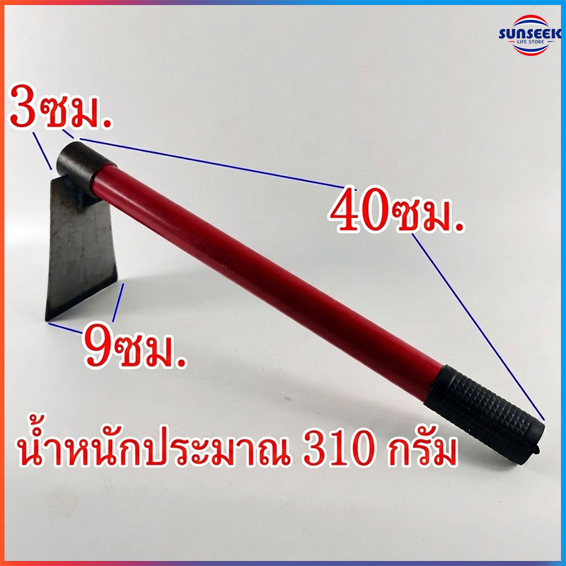 จอบ จอบผานด้ามแป๊บ จอมไซร์มินิ จอบพร้อมด้าม ใช้งานง่าย น้ำหนักเบา