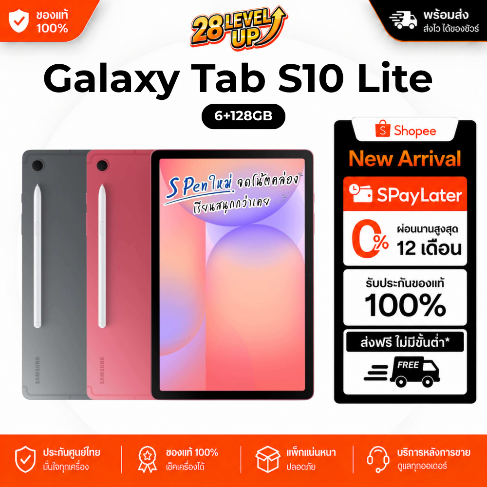 Samsung Galaxy Tab S10 Lite พร้อม S Pen (2025) 6/128GB จอ 10.9 นิ้ว 90Hz ชิป Exynos 1380