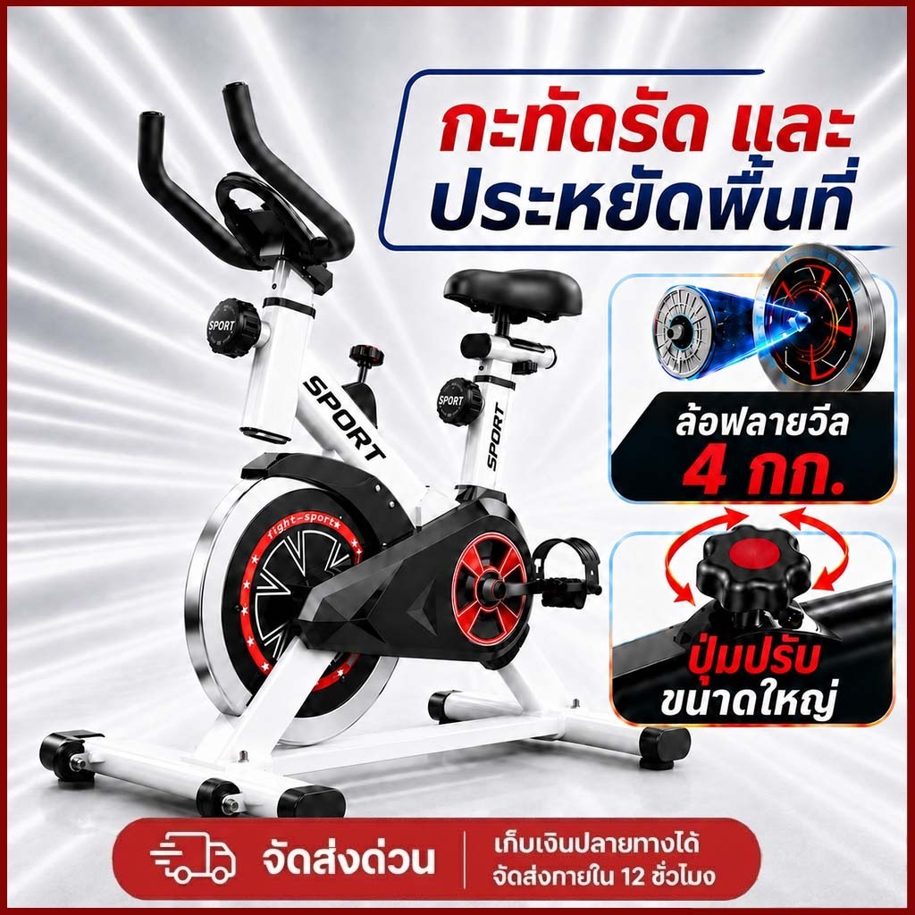NEW จักรยานออกกำลังกาย Spin Bike จักรยานฟิตเนส Spinning Bike แม่เหล็ก ล้อเหวี่ยง 6KG เงียบ ใช้ในบ้าน