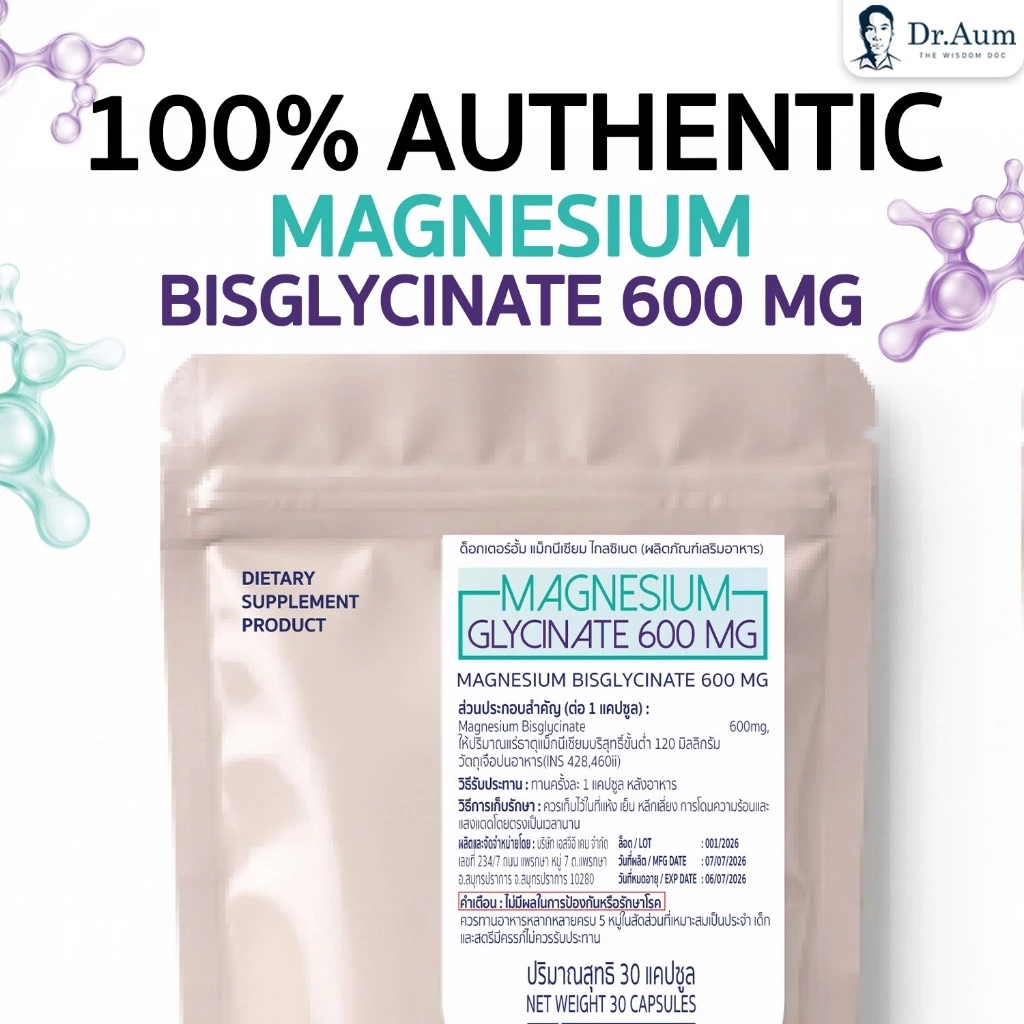 Dr.Aum Pure Magnesium Glycinate 600 mg/capsule ด็อกเตอร์อั้ม แม็กนีเซียม ไกลซิเนต 600 มก/แคป magnesium bisglycinate thumbnail 5