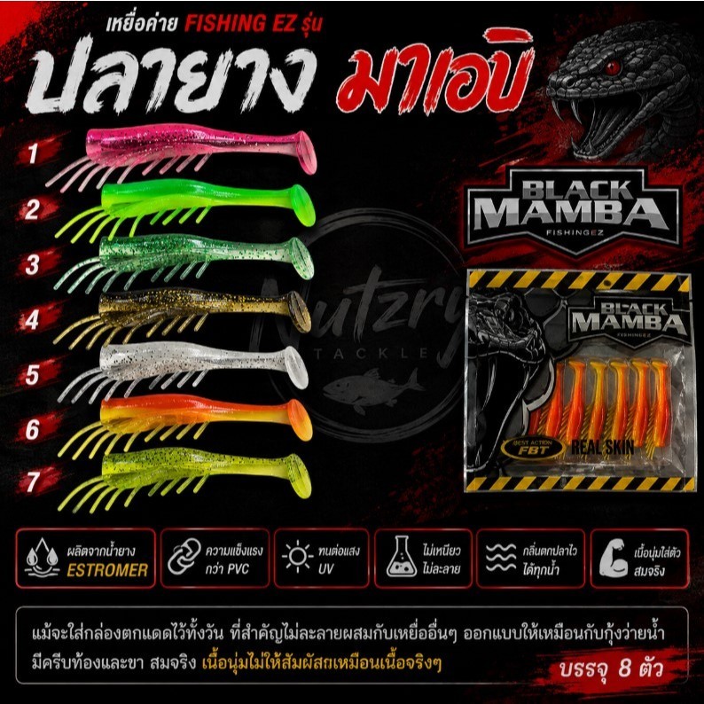 ปลายาง​มาเอบิ​ #FISHINGEZ​ ปลายาง ขนาด3นิ้ว​ เหยื่อยางตกปลา