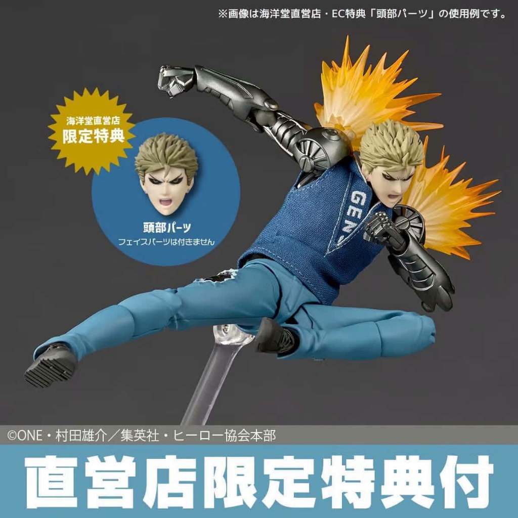 (🔴Rel.04/2027 ปิดรับ 09/10/2026) Revoltech Amazing Yamaguchi One-Punch Man Genos