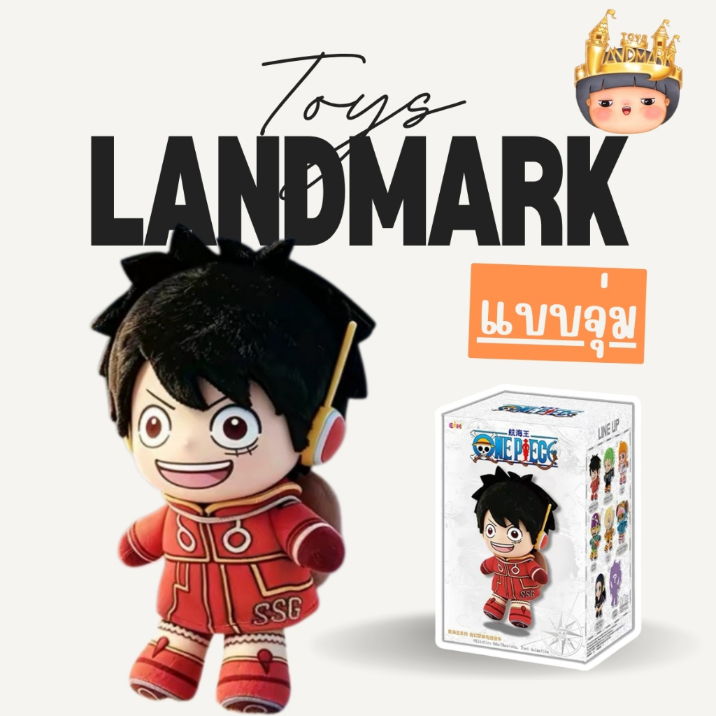 1 กล่องเล็ก One Piece Egghead Arc Fantasy Dream Journey พวงกุญแจ พร้อมส่งในไทย ของแท้ มีหน้าร้าน