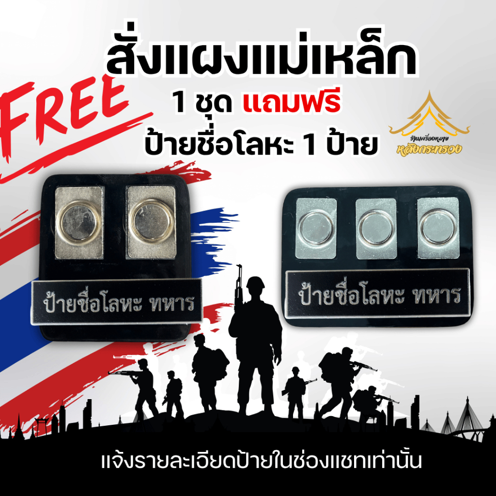 แผงแม่เหล็กติดป้ายชื่อและเครื่องหมาย(แถมฟรีป้ายชื่อ1ป้ายต่อ1ชิ้น)