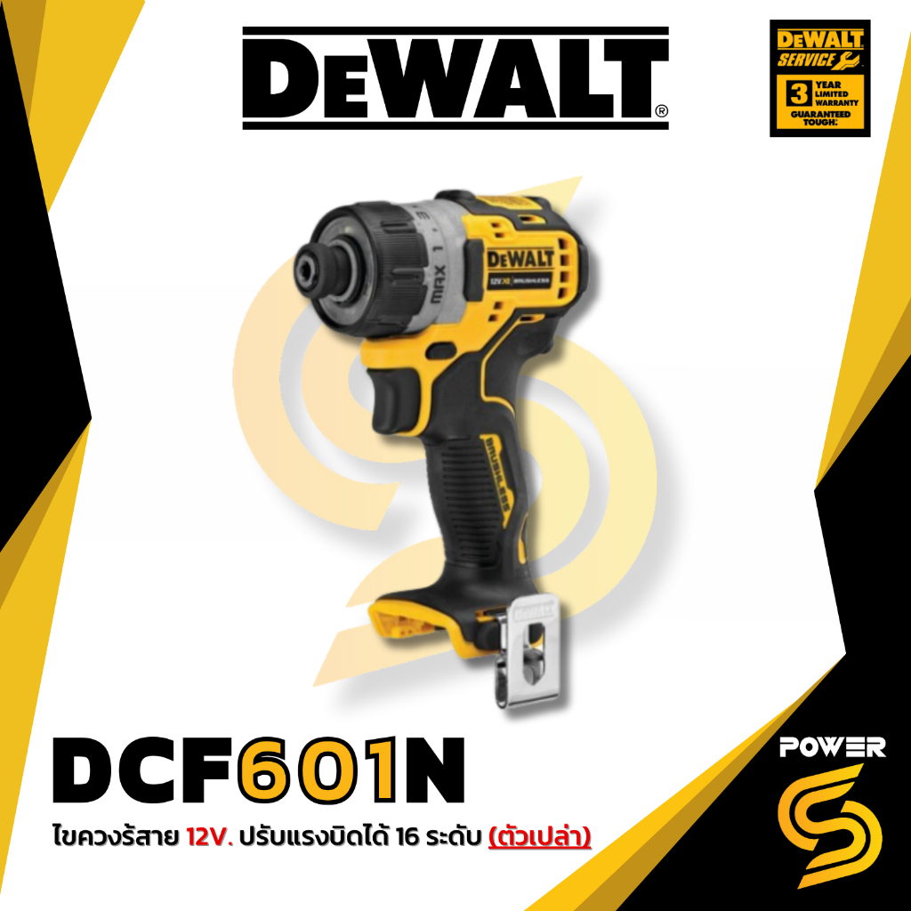 ไขควง 12V. DCF601N DEWALT (แบต 1 ก้อน)พร้อมแท่น ประกัน 3 ปี [601]