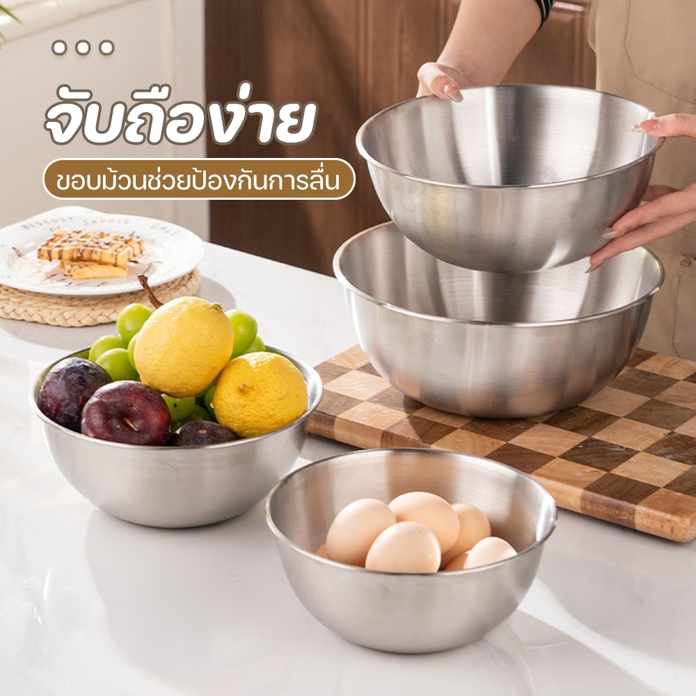 ชามผสม ชามนวดแป้ง ชามสแตนเลส มีให้เลือก 4 ขนาด หนาและหนาทนต่อการตกกระแทก 17/19/22/25cm ทนทาน ล้างง่าย