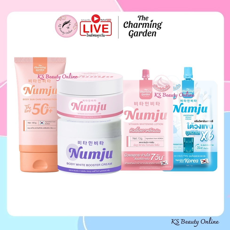 *(1ชิ้น) Numju นัมจู โลชั่นวิตามินเกาหลี / กันแดดนัมจู / ครีมทารักแร้ / ลดแตกลาย