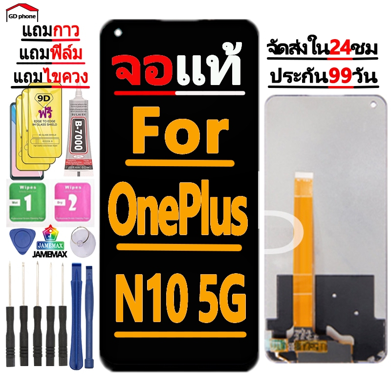 อะไหล่หน้าจอสัมผัส LCD พร้อมกรอบ แบบเปลี่ยน สําหรับ FOR OnePlus Nord N10 5G 1+N10 BE2029 BE2025