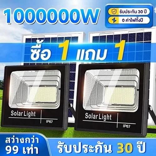 (ซื้อ 1 แถม 1) โซล่าเซลล์ 200000W โซล่าเซลล์ ไฟถนน กันน้ำ IP68 solar cell ไฟสปอร์ตไลท์ LED เปิดปิดอัตโนมัติ