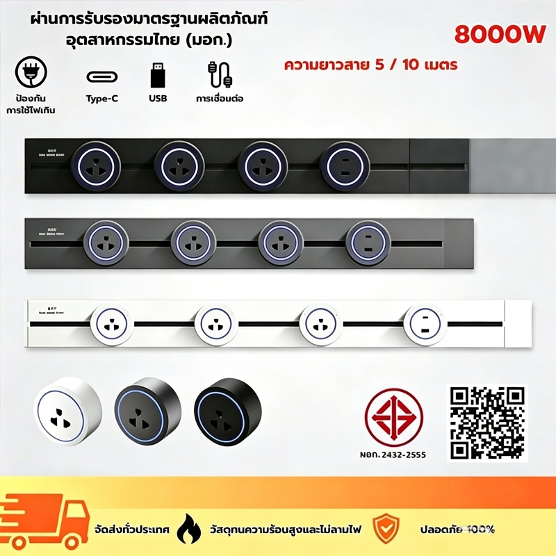 （แถมตัวแปลง）รางปลั๊กไฟ SDG กำลังสูง 8000W มาพร้อมอะแดปเตอร์ เคลื่อนย้ายได้ เหมาะสำหรับครัว ปลั๊กไฟตามมาตรฐาน