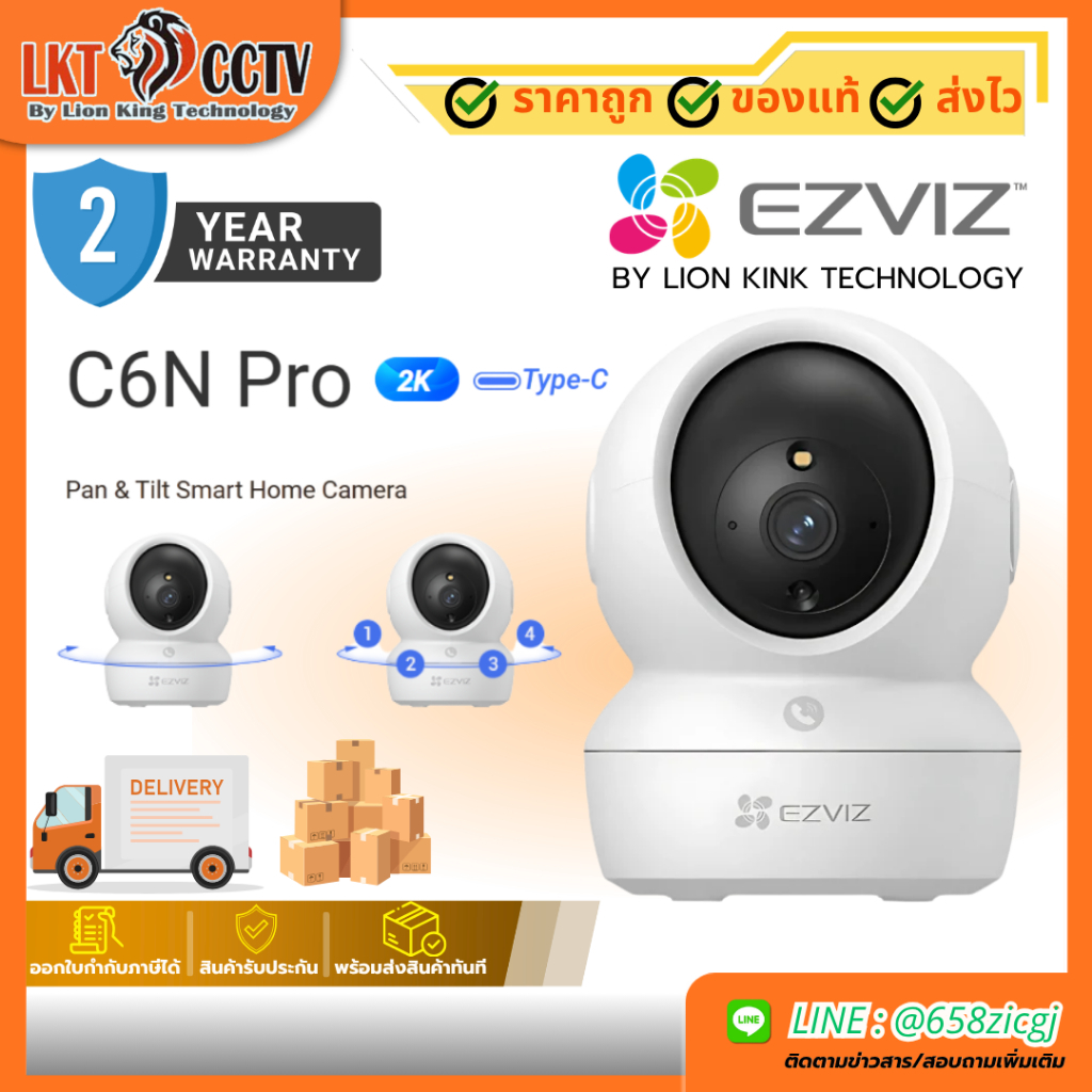 C6N Pro กล้องวงจรปิด EZVIZ Pan & Tilt Smart Home Camera 2K