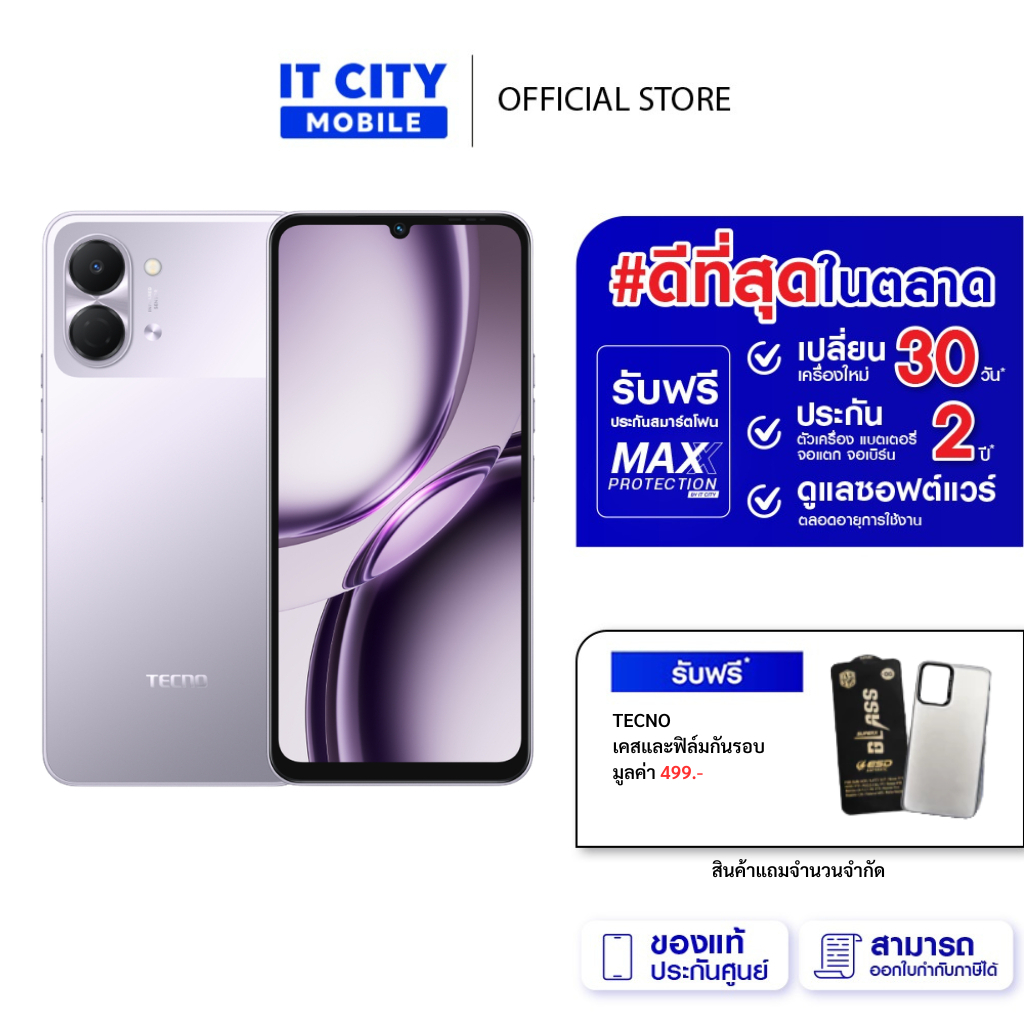 สมาร์ทโฟน TECNO SPARK GO3 (4+64GB) จอใหญ่ 6.75 นิ้ว 120 Hz แบต 5,000 mAh รองรับชาร์จไว 15W ประกันศูนย์ไทย