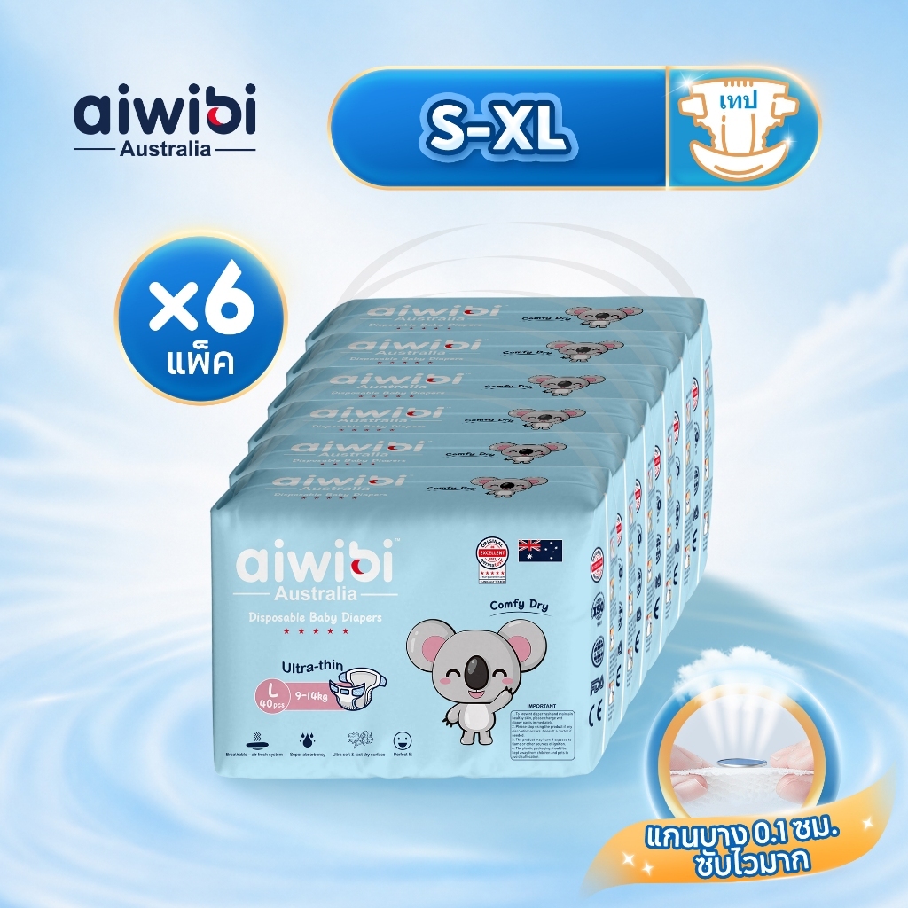 [6 แพ็ค] Aiwibi Comfy Dry Tape ผ้าอ้อมเด็กแบบเทป แพมเพิสเด็ก บางพิเศษ ซึมซับดี ระบายอากาศ ผิวแพ้ง่าย