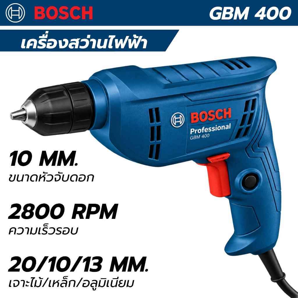BOSCH สว่านไฟฟ้า 400W รุ่น GBM 400 เจาะไม้ / เหล็ก / อลูมิเนียม (ของแท้)