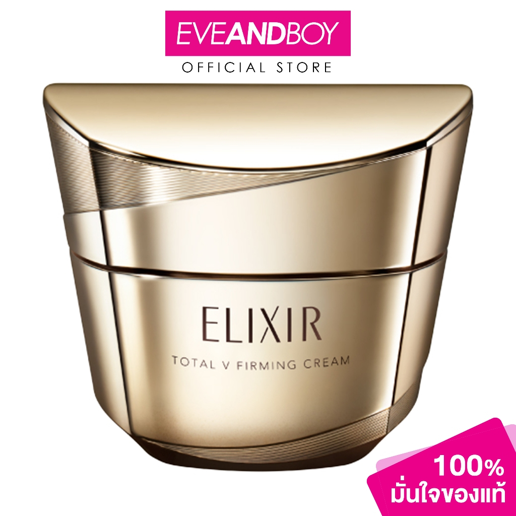 ELIXIR - Total V Firming Cream CA (50g.) อิลิคเซอร์ โททัล วี เฟิร์มมิ่งครีม