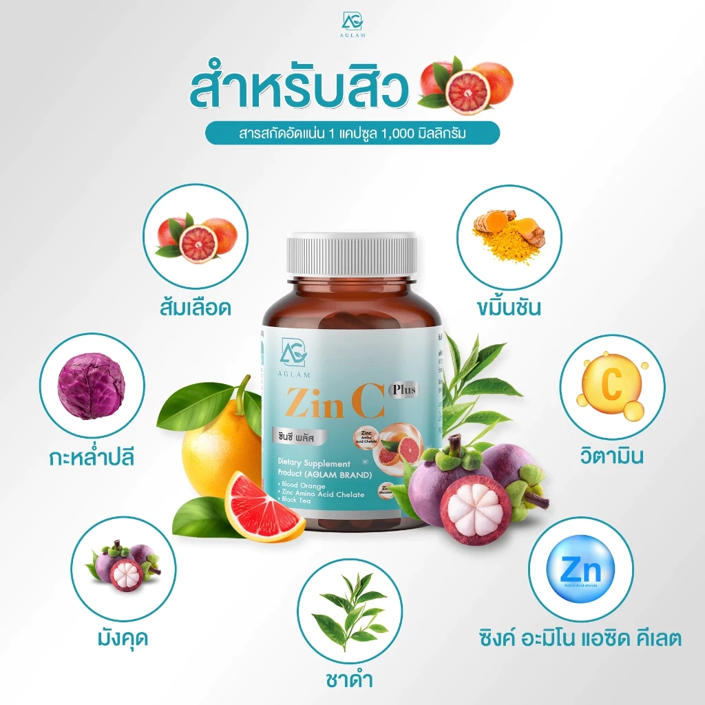 ┃สินค้าแท้มีบัตร┃👀 Aglam อะแกรม บำรุง ผิว ร่างกาย วิตามิน แคปซูล vitamin ผม สิว ความงาม หน้า thumbnail 6