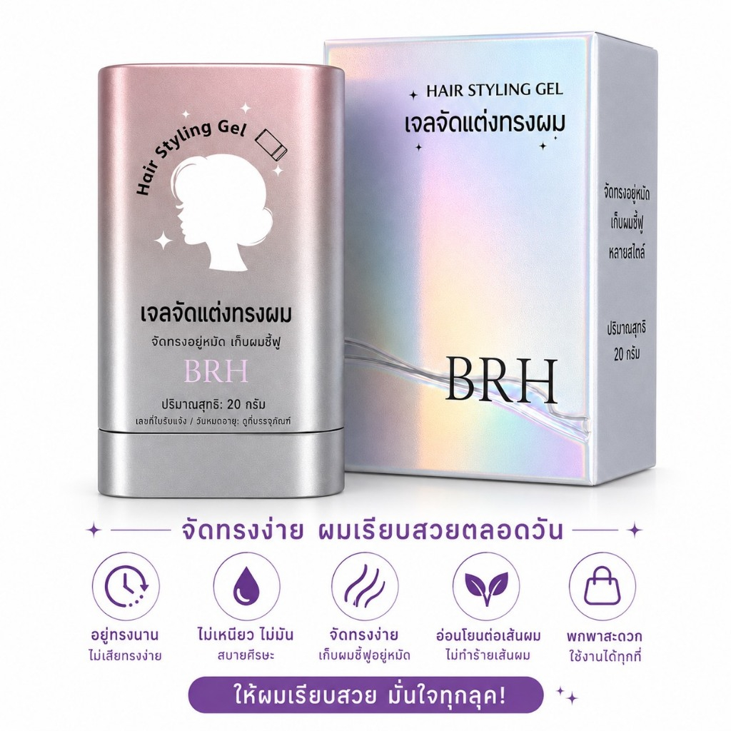 พร้อมส่ง จัดแต่งทรง เจลจัดแต่งทรงผม เจลเก็บไรผม ลดผมชี้ฟู อยู่ทรงนานไม่เหนียวเหนอะหนะ ไม่เป็นขุย ล้างออกง่าย
