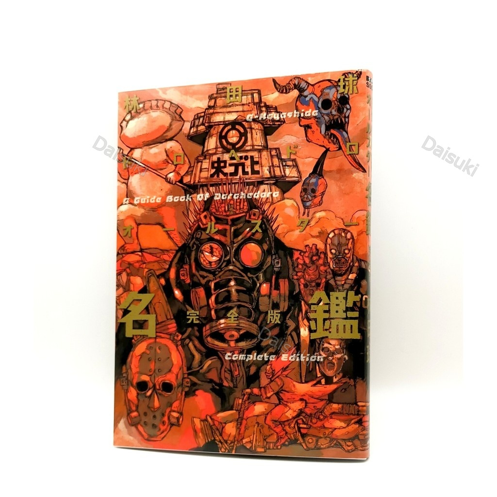 Dorohedoro All Star Complete Guide Book