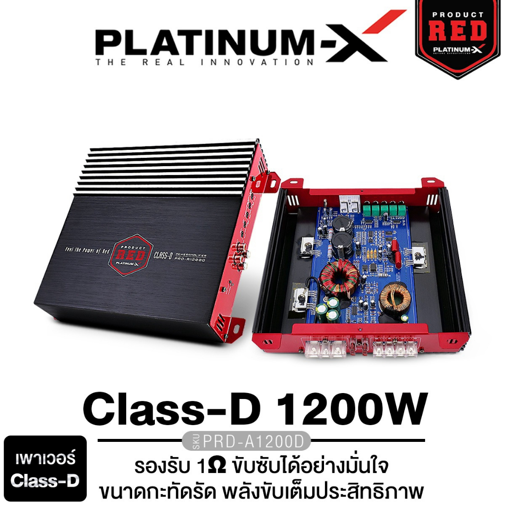 PLATINUM-X เพาเวอร์แอมป์ PRD-A1200D/PX-A3000.1DEX/EX-A2000.1D POWERAMP CLASS D 1เครื่องขับซับเบส