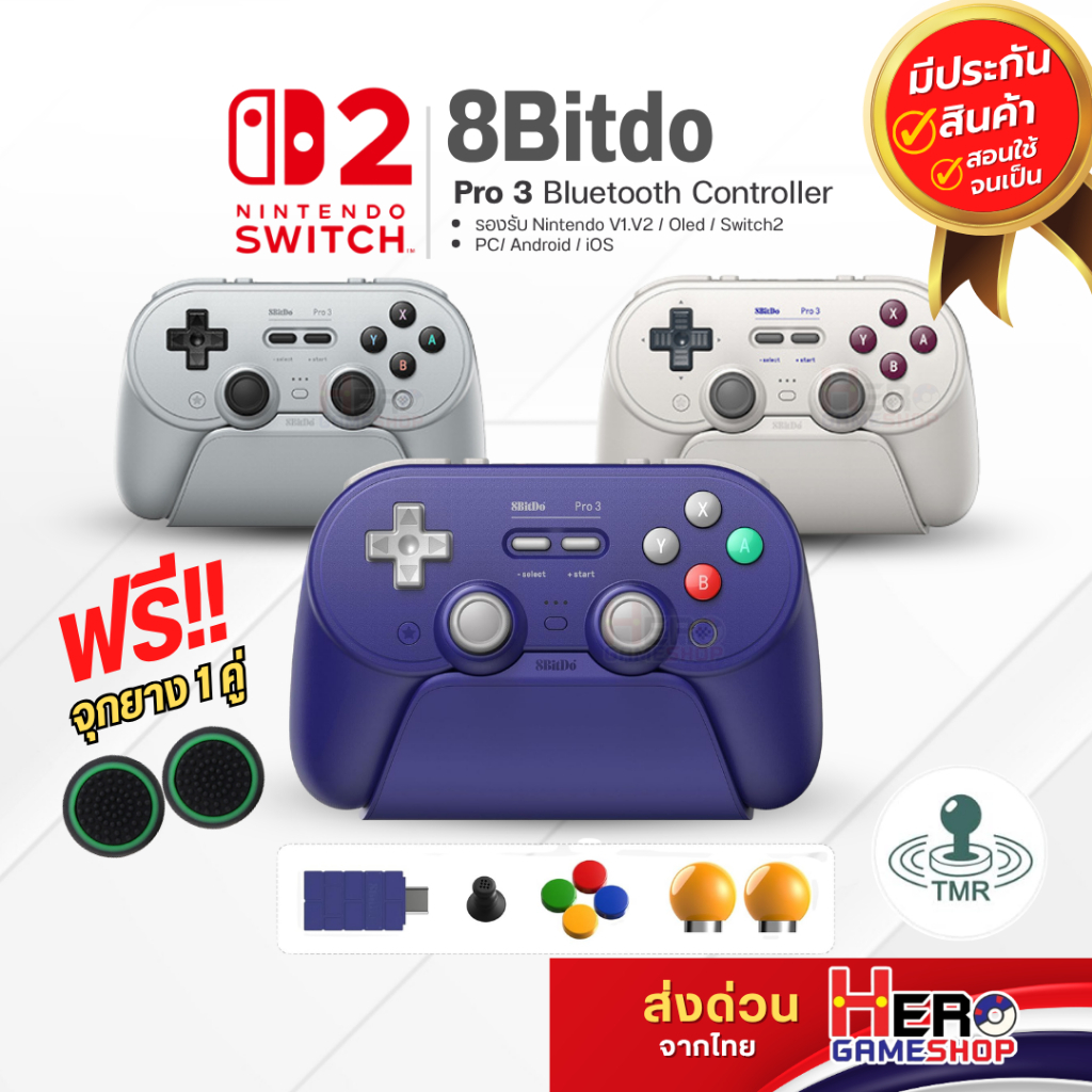 [8Bitdo]8Bitdo Pro 3 Bluetooth Game Controller TMR JoyStick รองรับSwitch2/PC/ Android/iOS ฟรีจุกยาง1คู่ by Hero Gameshop