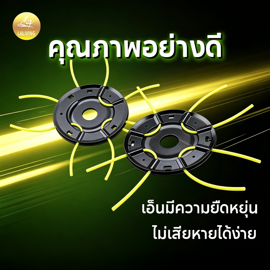 จานเอ็นตัดหญ้า จานตัดหญ้า 4 รู พร้อมเอ็น 4 เส้น จานเอ็นสีดำ เหล็กหนา แข็งแรงทนทาน ปลอดภัย ตัดหญ้าอย่างรวดเร็จ