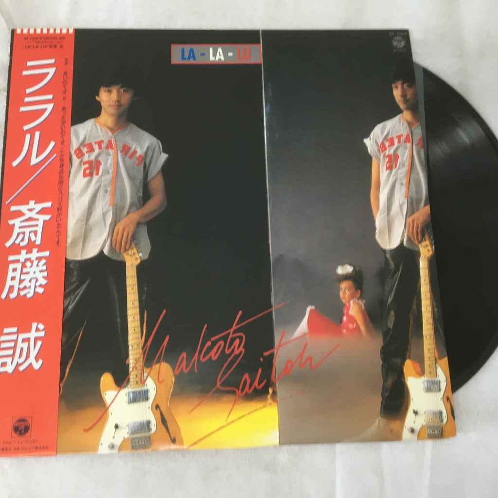 Makoto Saito. - La-La-Lu แผ่นเสียงไวนิว LP ขนาด 12 นิ้ว K654