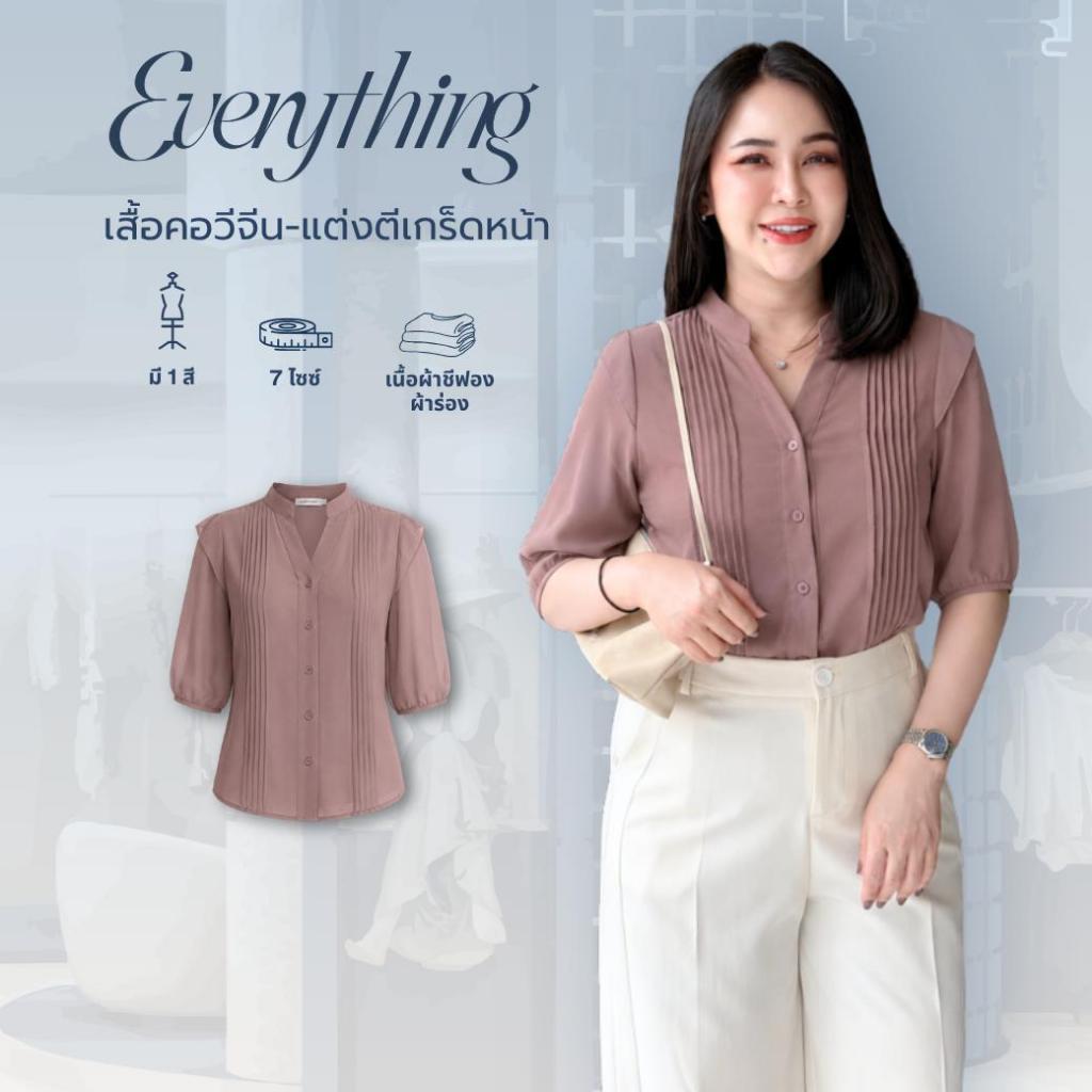 Everything แบรนด์เอฟเวอรี่ติง - เสื้อทำงานผู้หญิงคอวีจีน แขนศอก กระดุมหน้า แต่งตีเกร็ดหน้า (6609)