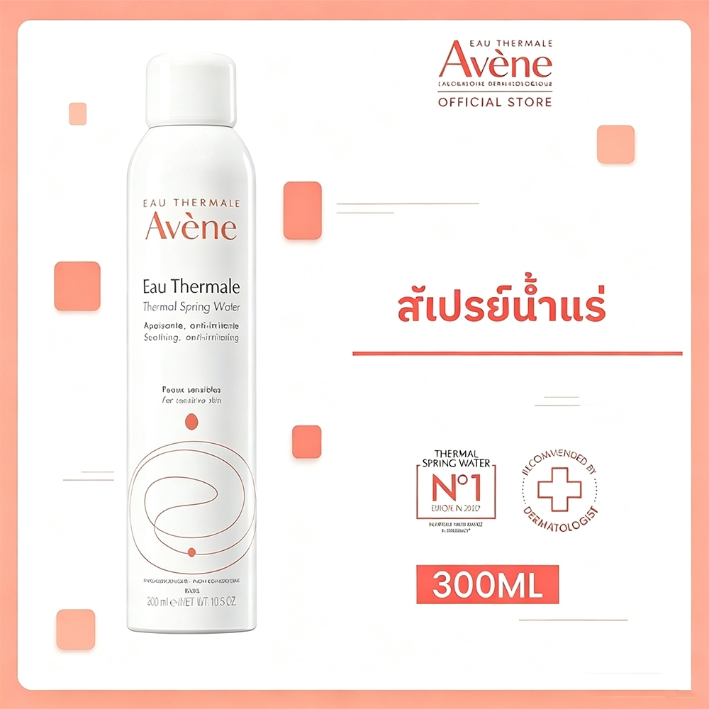 Avene Thermal Spring Water 300ml สเปรย์น้ำแร่บำรุงผิว ปลอบประโลมผิวแพ้ง่าย ลดอาการระคายเคืองผิวหน้า