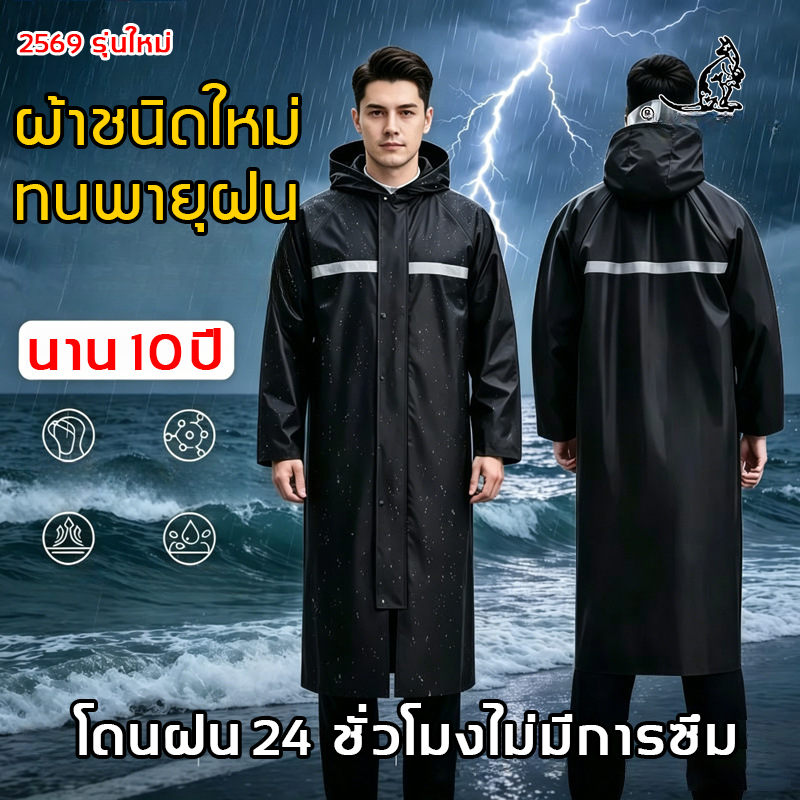 ⛈️ป้องกันระดับฝนพายุไต้ฝุ่นได้⛈️เสื้อกันฝนมีฮู้ด ชุดกันฝนขี่