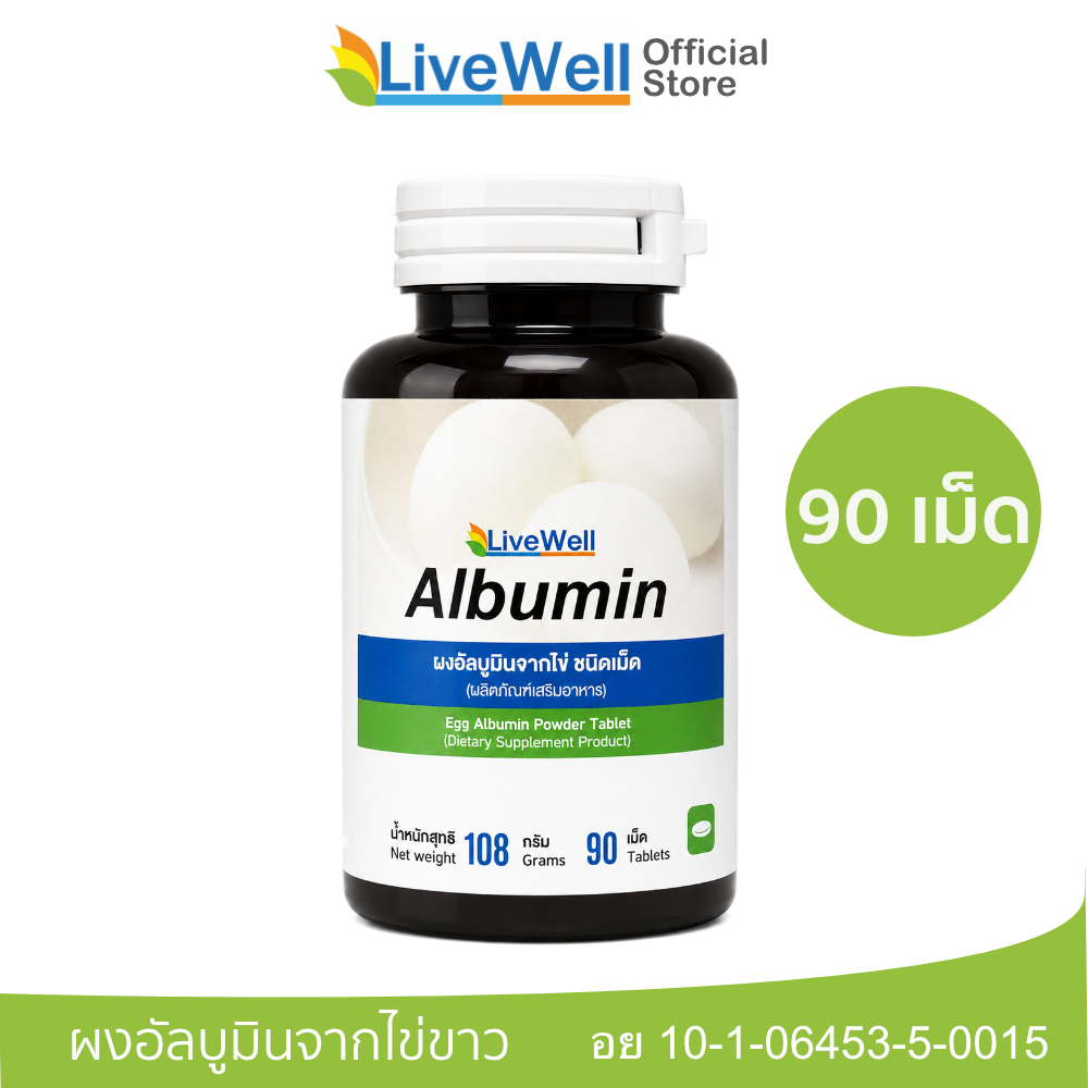 LiveWell Albumin Tablet อัลบูมินจากไข่ขาวชนิดเม็ด 90 เม็ด (1,000mg)